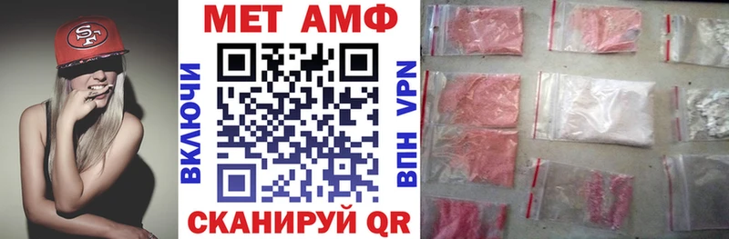 АМФ 97%  где купить наркоту  Первомайск 