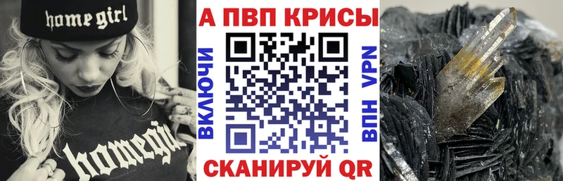 A PVP СК  как найти   маркетплейс клад  Первомайск 