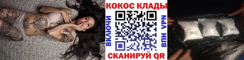 наркотики  Первомайск  COCAIN Эквадор 