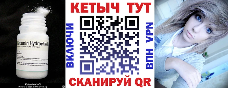 купить наркоту  Первомайск  Кетамин VHQ 