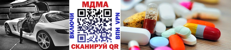 ссылка на мегу ссылка  Первомайск  MDMA кристаллы 