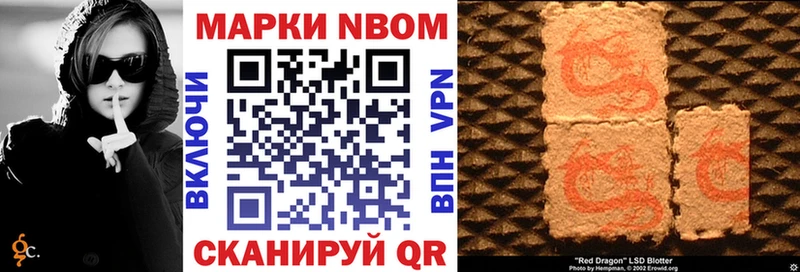 Марки 25I-NBOMe 1,8мг  Первомайск 
